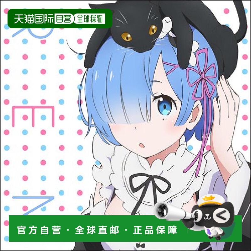 日本直邮cospa游戏实物周边从零开始异世界生活雷姆靠垫套