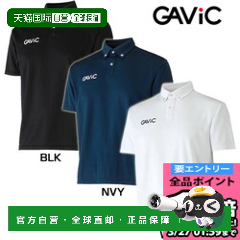 日本直邮GAViC 足球/五人制足球 DRY Polo 衫 GA4408 RO 男女通用