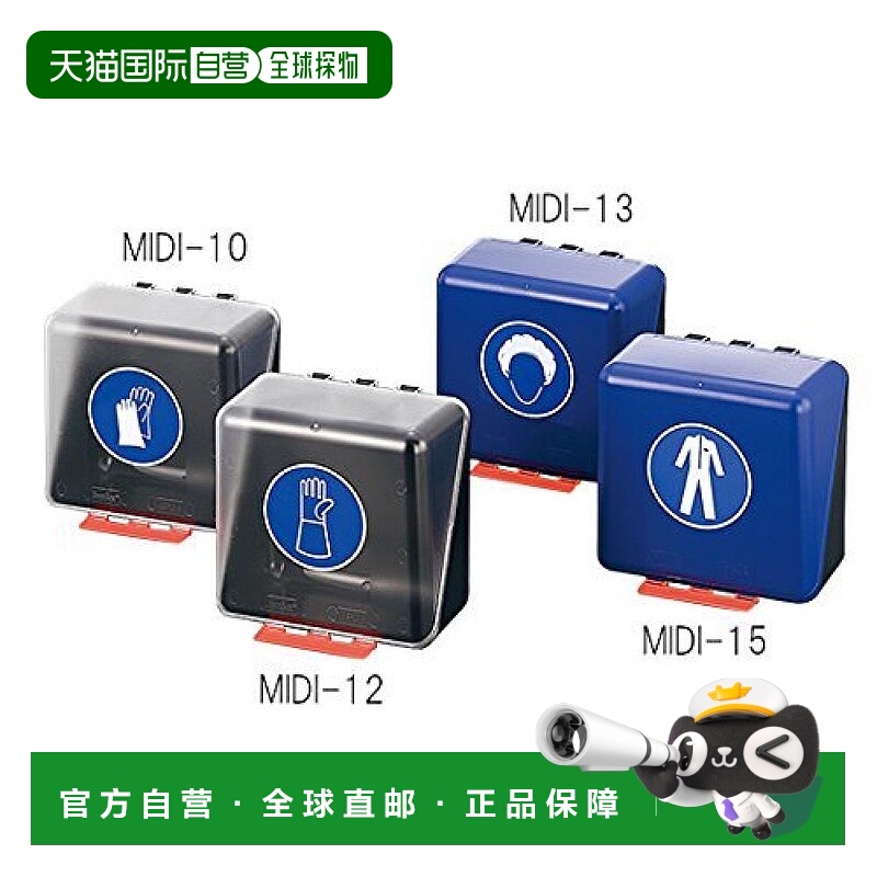 【日本直邮】As One亚速旺 安全保护用具盒 帽子用 透明  /3-7121