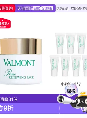 欧洲直邮法尔曼幸福面膜75ml+赠5mlx7中样10ml涂抹式膏泥状面膜泥