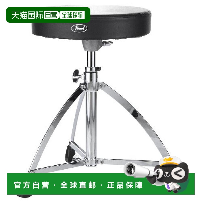 日本直邮pearl乐器工具架子鼓用架子鼓凳D 730S方便携带