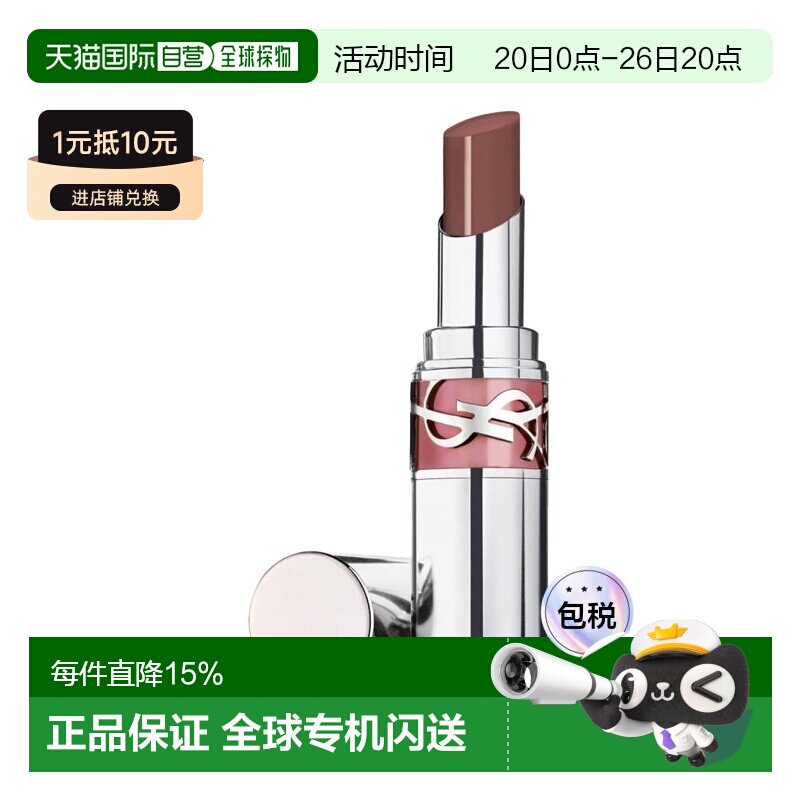 欧洲直邮YSL圣罗兰全新银管口红3.2g水光玻璃滋润唇膏2024新正品