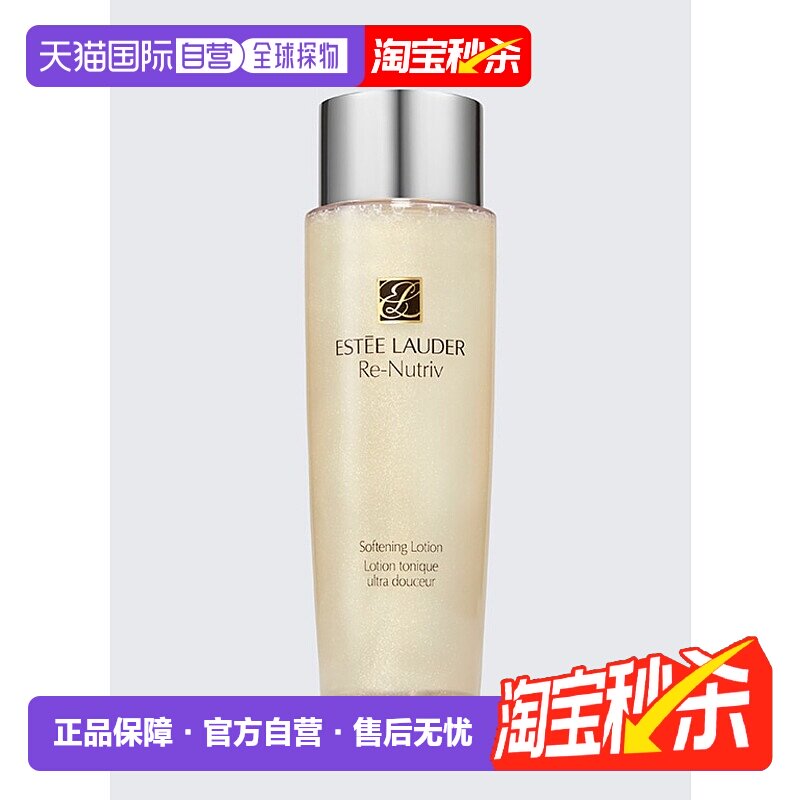 欧洲直邮ESTEE LAUDER 雅诗兰黛白金级奢宠紧颜爽肤精华水250ml