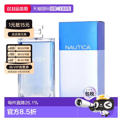 美国直邮M NAUTICA VOYAGE 6.7OZ EDT SPRAY诺蒂卡 航海男士正品