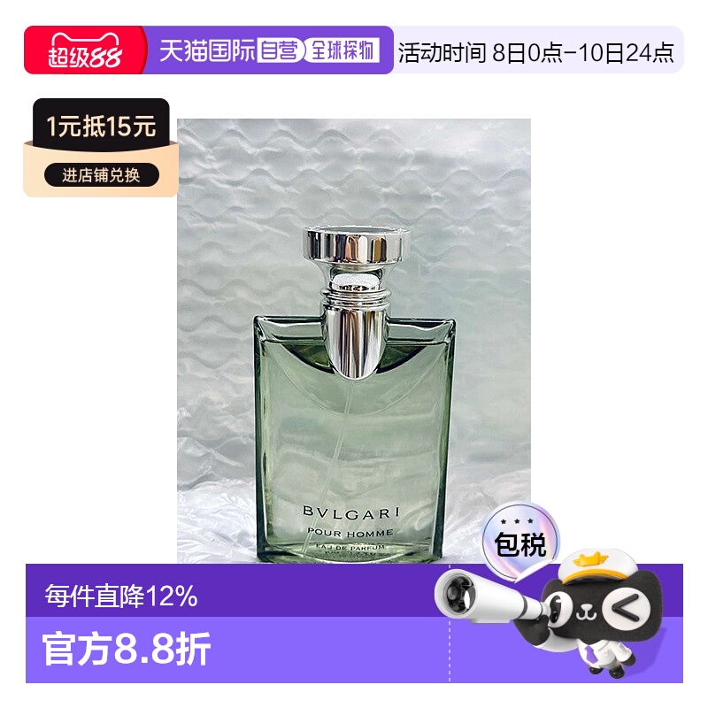 香港直邮BVLGARI宝格丽大吉岭茶浓香水木质持久留香50/100ml正品