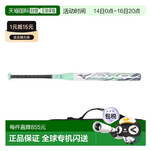 日本直邮MIZUNO 青少年垒球用球棒 AX4 80cm 平均600g 适用于1、2