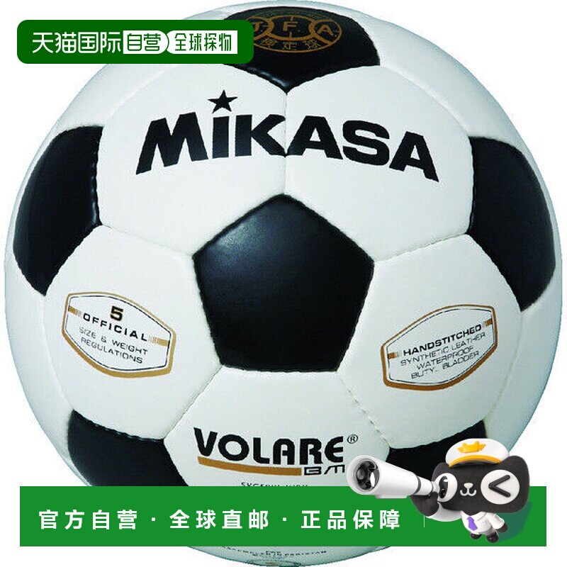 日本直邮Mikasa 足球 5 号认证球龟甲手工缝制球 SVC50VL-WBK 适