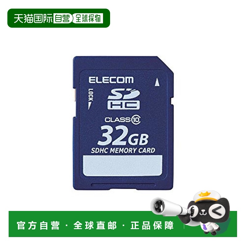 【日本直邮】elecom宜丽客3c数码配件DHC储存卡32GB附数据修复功