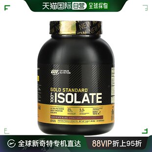 Nutrition欧普蒙特全分离乳清蛋白粉1.36kg 香港直发Optimum