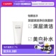 日本直邮怡丽丝尔深层清洁焕白净肤洗面奶补水修复品牌正品 145g