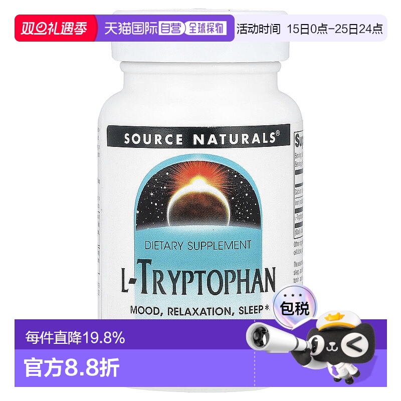 香港直发Source Naturals茴香籽芦荟膳食补充剂情绪放松安稳60片