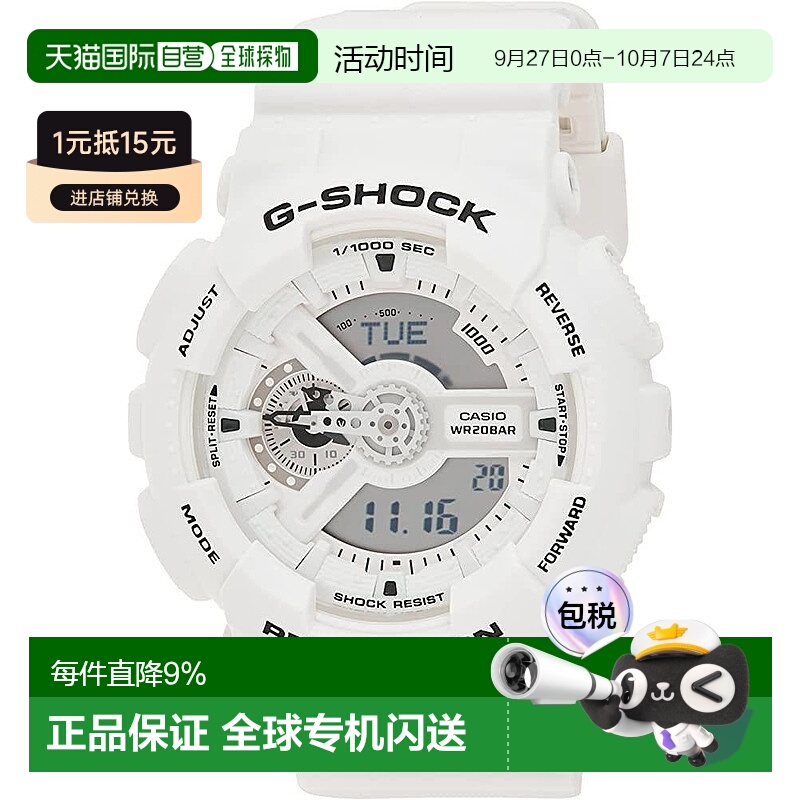香港直邮卡西欧/Casio GA-110MW-7A 手表