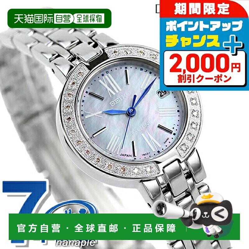 日本直邮SEIKO DOLCE＆EXCELINE 手表品牌 蓝壳手表 礼物
