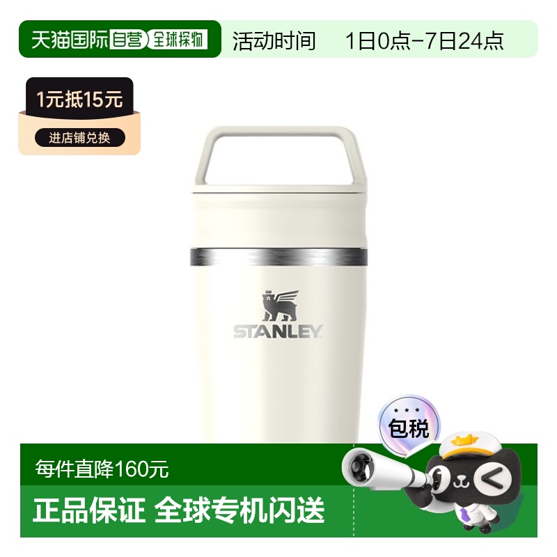 日本直邮Stanley Kitchen Goods 随行杯旅行杯 0.23L 米色 男女通