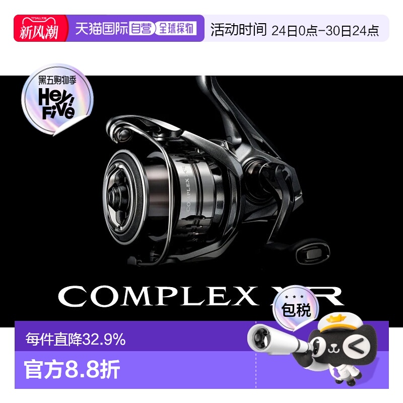 日本直邮SHIMANO禧玛诺25款COMPLEX XR F4F6纺车轮路亚泛用微物远
