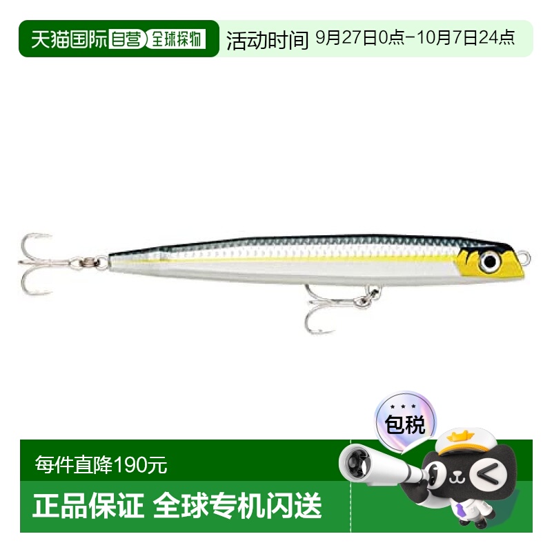 【日本直邮】Rapala乐伯乐路亚饵双桅船海钓14cm 42g FXDR14-ALB