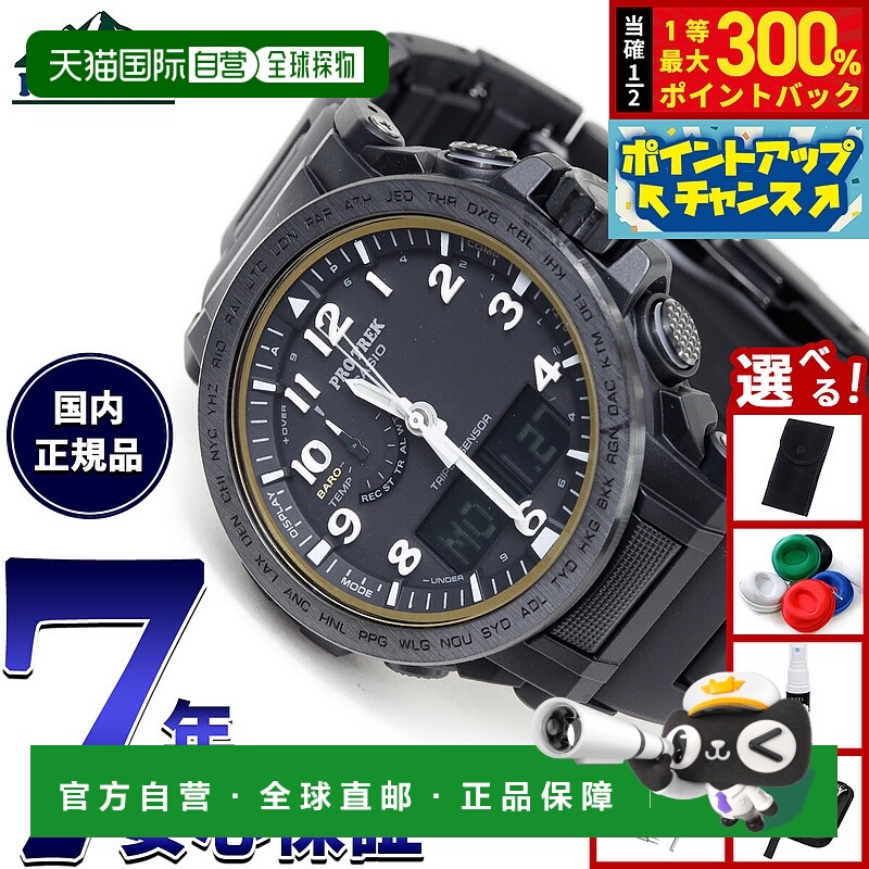 日本直邮卡西欧 Pro Trek 男士 Tough Solar Climber 系列电波太