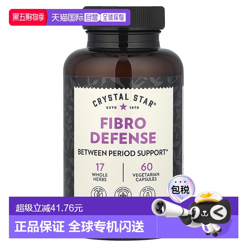 香港直发Crystal Star素食胶囊女性健康营养补充剂60粒灵芝