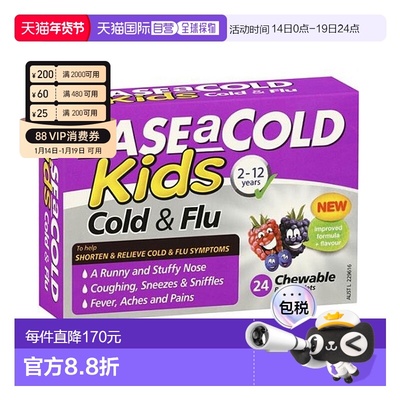 澳大利亚直邮澳洲Ease a Cold儿童感冒流感咀嚼片梅子味24粒