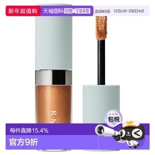 日本直邮RMK2026年春季新品液体眼影提亮易上色细腻5g正品