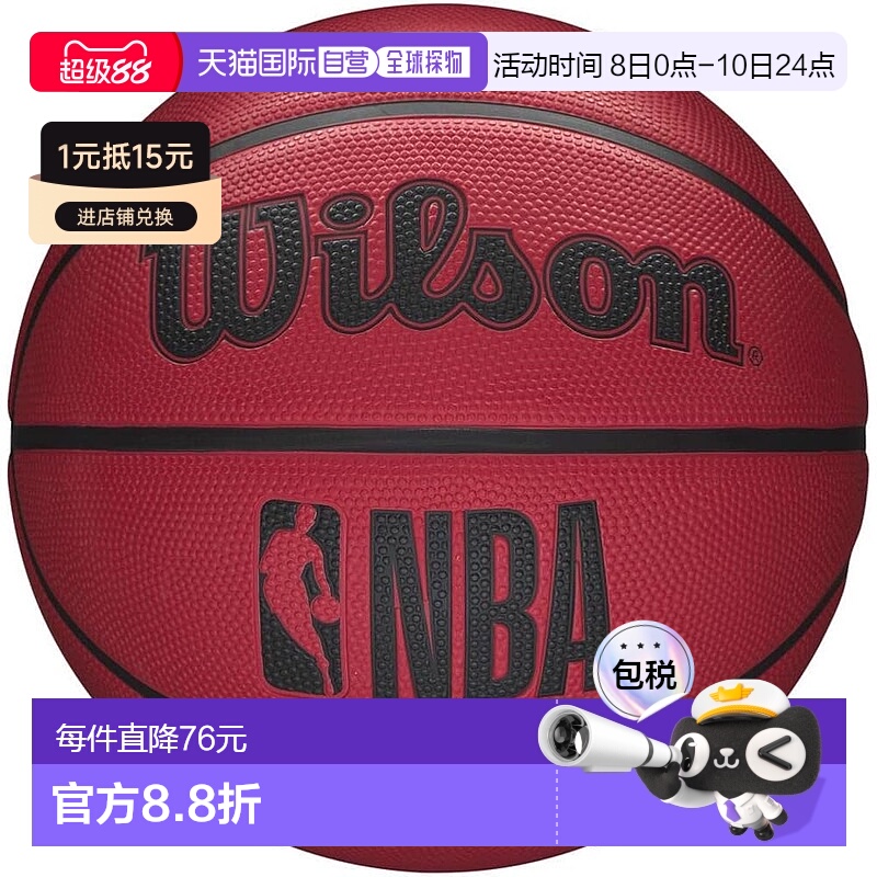 【日本直邮】Wilson威尔胜 NBA篮球(无气)DRV 室外用 7号球 红