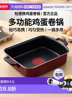 【日本直邮】TFal鸡蛋卷平底锅1319cmL43918