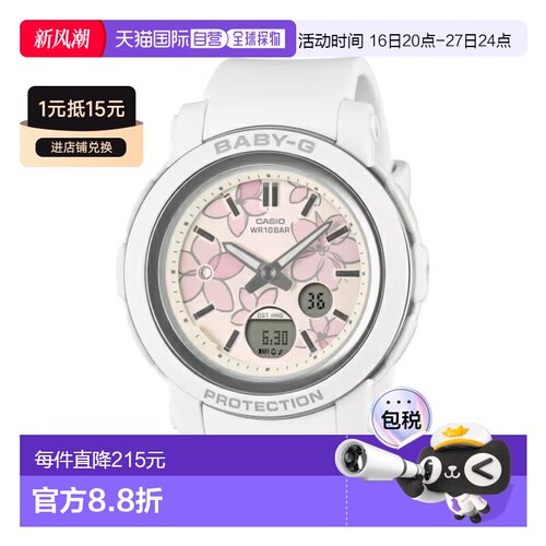日本直邮卡西欧 BABY-G 世界时间防震 10 ATM 防水女表 BGA-290FL