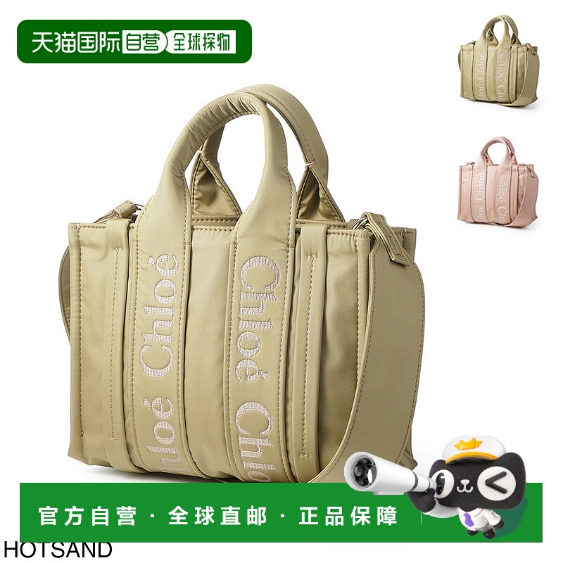 日本直邮Chloe 手提包 2WAY 女士 chc23ws397l41 24p hotsand WOO