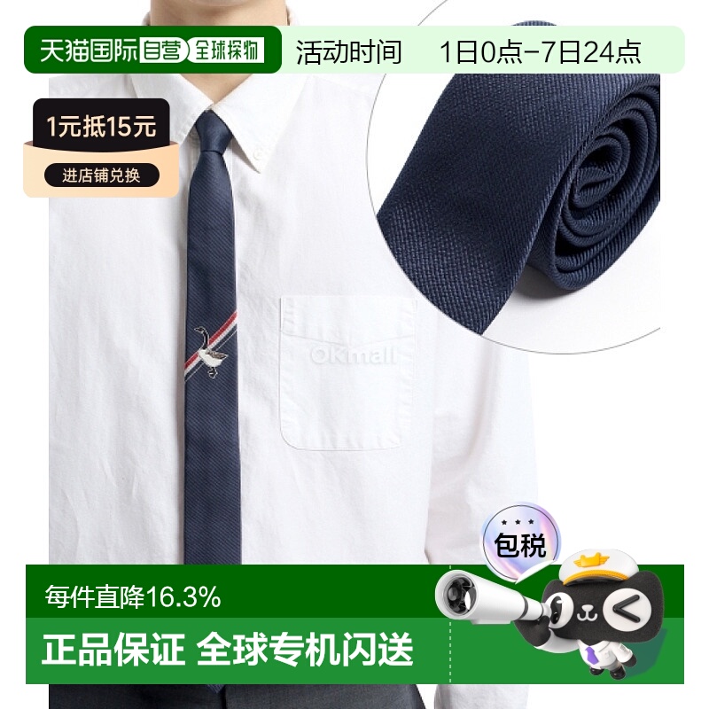 韩国直邮Thom Browne MNL001A F0974 415 领带