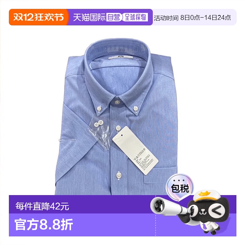 日潮跑腿UNIQLO优衣库25新款男装商务快干防皱衬衫短袖衬衣478596