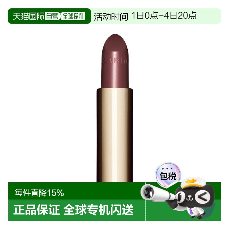 欧洲直邮Clarins娇韵诗轻盈润泽唇膏口红3.5g 持久显色保湿正品