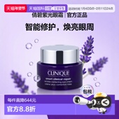 淡纹15正品 欧洲直邮Clinique 倩碧1870紫光精华眼霜紧致抗老保湿