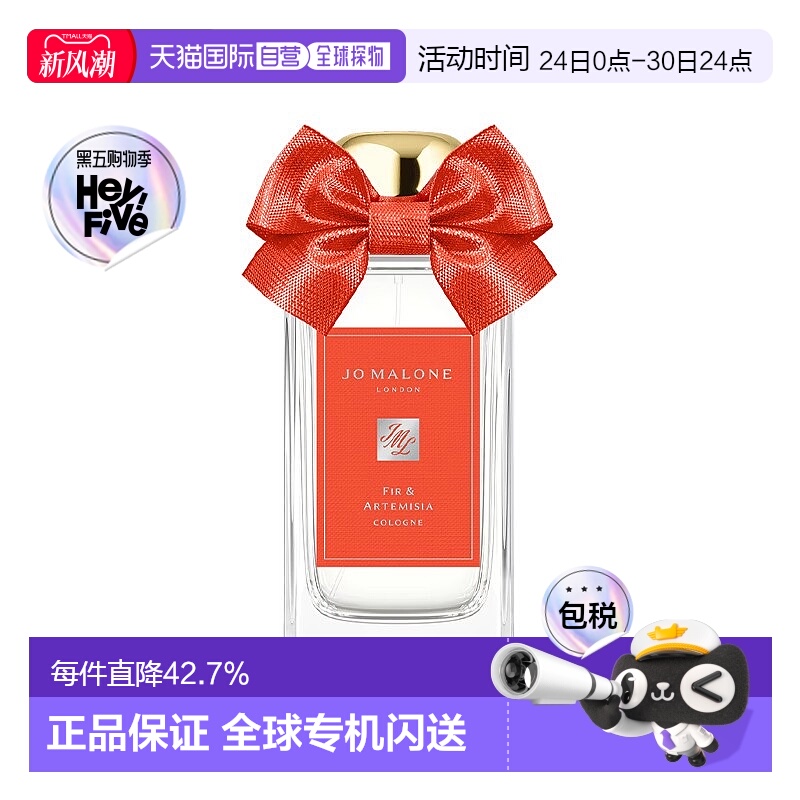 欧洲直邮Jo malone祖玛珑圣诞限定冷杉苦艾古龙水中性30-100正品