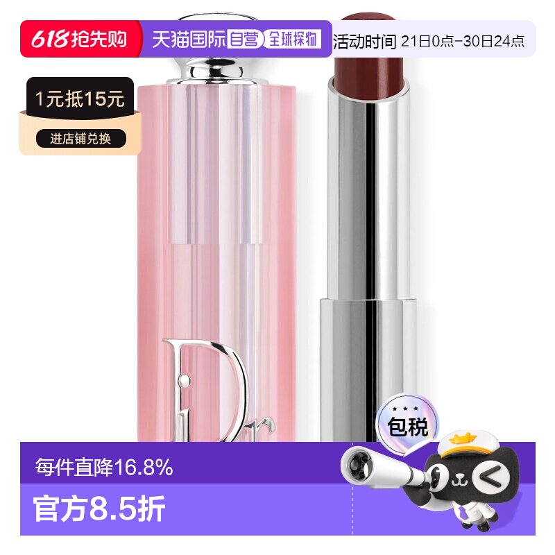香港直邮Dior迪奥 诱惑焕彩润唇膏#020持久亮泽保湿3.2g正品