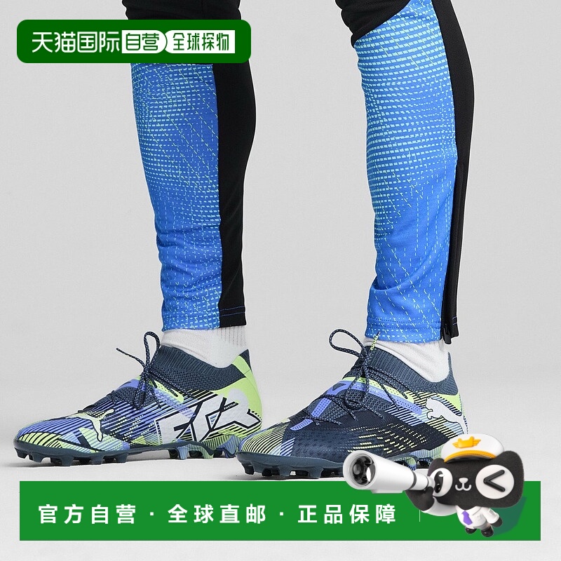 日本直邮Future 7 Ultimate MG 男子足球钉鞋彪马球鞋