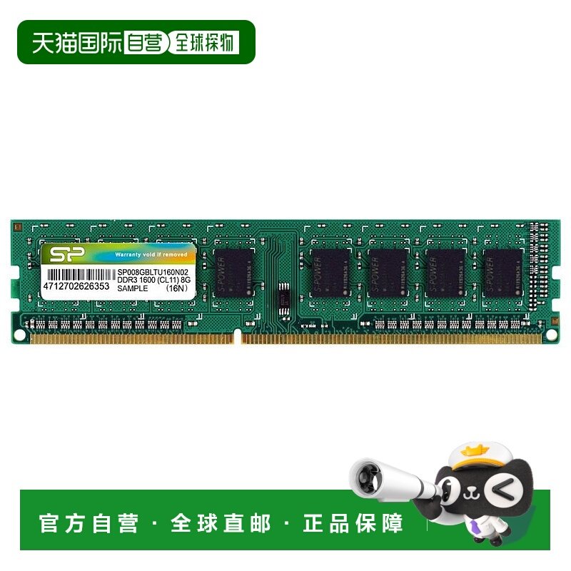 【日本直邮】Silicon Power台式电脑内存DDR3 1600 SP008GBLTU160