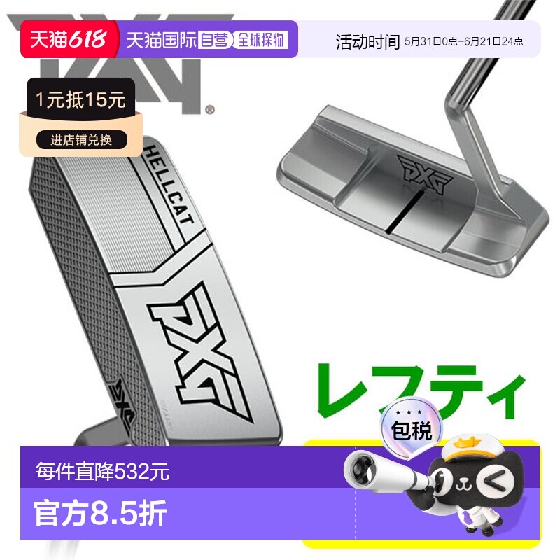 日本直邮PXG零扭矩系列HELL CAT ZT左手推杆2025款
