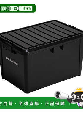 日本直邮Captain Stag Combox 收纳箱 #45 黑色 UW-1544