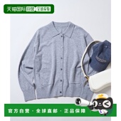 羊毛混纺翻领针织开衫 1h可退 STORE 日本直邮官方授权 FREAK