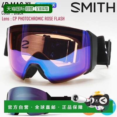 日本直邮SMITH 4D MAG XL 滑雪镜黑色配有 CP 光致变色玫瑰闪光光