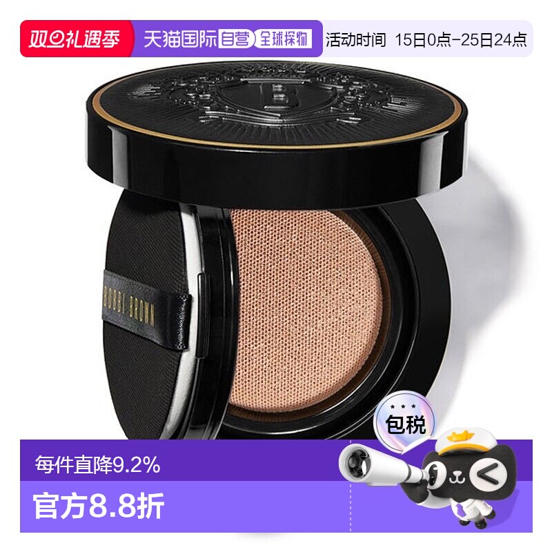 香港直邮Bobbi Brown 芭比布朗 轻盈持妆气垫 瓷白色芭比波朗