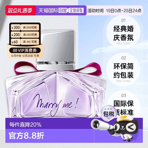 香港直邮Lanvin浪凡Marryme我愿意女士香水EDP75ml淡香正品