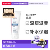 欧洲直邮Ducray护蕾婴幼儿面部身体乳霜肌肤保湿 补水孕妇适用正品