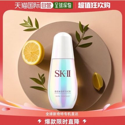 香港直邮SKII 小灯泡淡斑精华液50ML