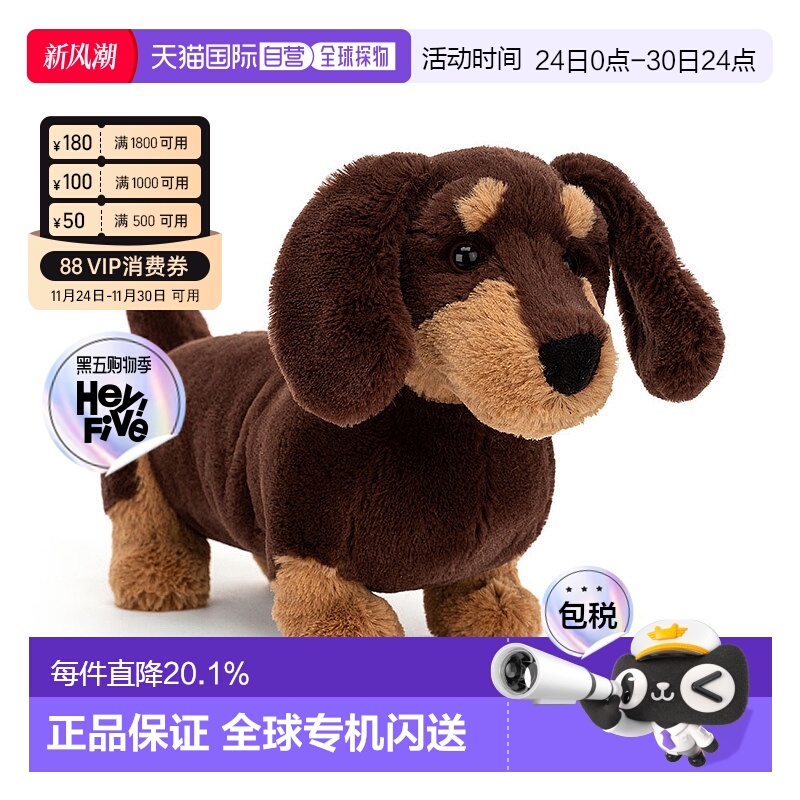 欧洲直邮Jellycat奥托腊肠犬小狗玩偶毛绒狗狗玩具生日节日礼物