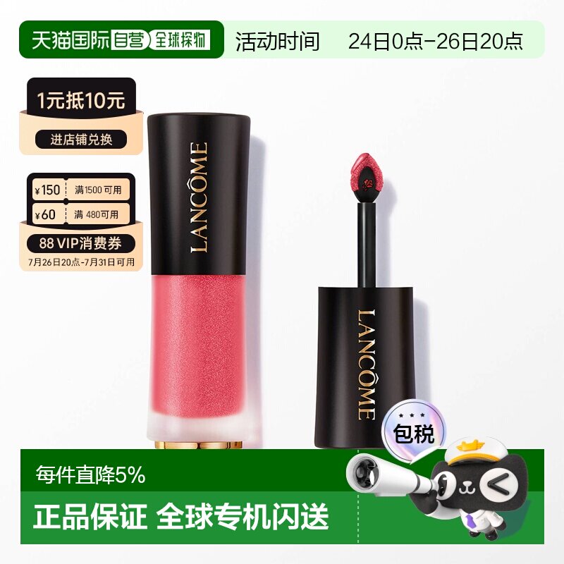 欧洲直邮Lancome兰蔻半哑光液体口红唇彩唇蜜高显色正品