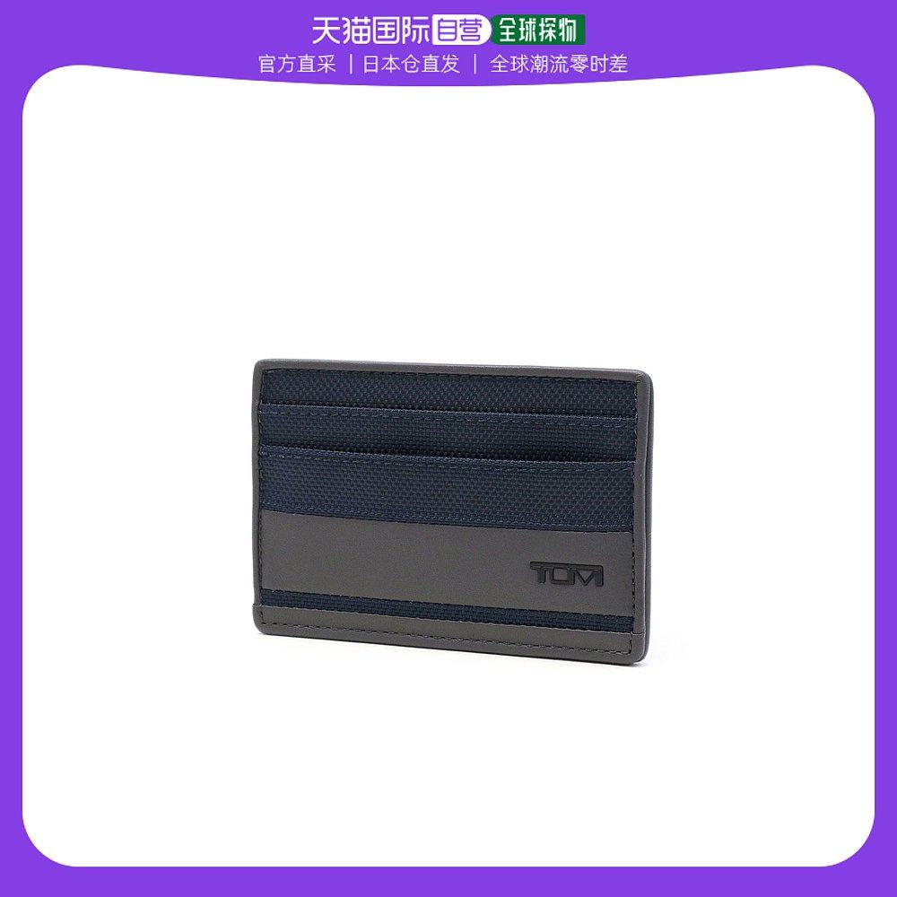 日本直邮TUMI ALPHA SLG 薄卡包 薄卡包 卡夹 卡包 薄男士商务 Tu