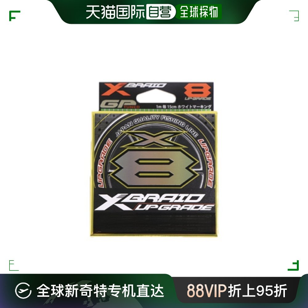 日本直邮YGK8编/9编PE线X-BRAID UPGRADE X8高强度路亚海钓远投线