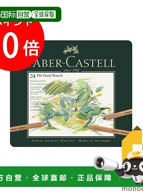 日本直邮Faber Castell PITT 粉彩铅笔 2 支(罐装) 112124 彩色铅