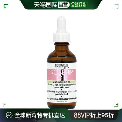 香港直邮Advanced Clinicals,玫瑰果油，1.8 液量盎司（53 毫升）